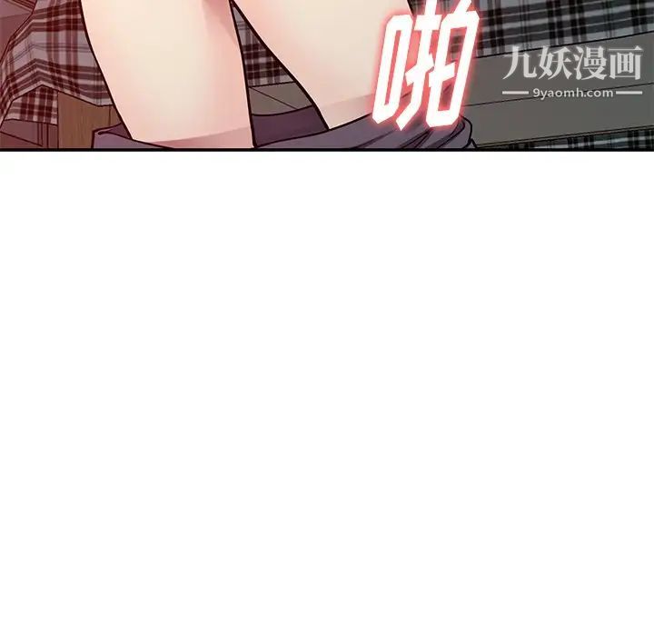 《我的继妹好善良》漫画 第12話