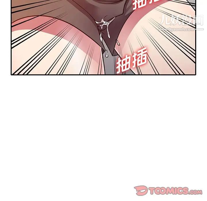 《我的继妹好善良》漫画 第12話