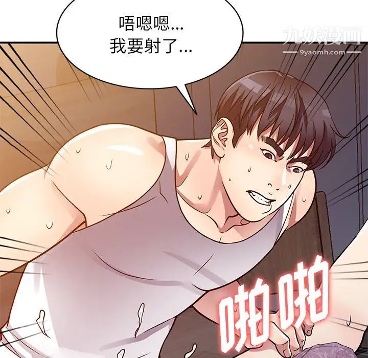 《我的继妹好善良》漫画 第12話