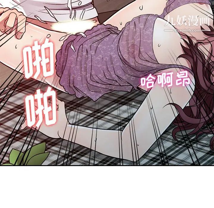 《我的继妹好善良》漫画 第12話