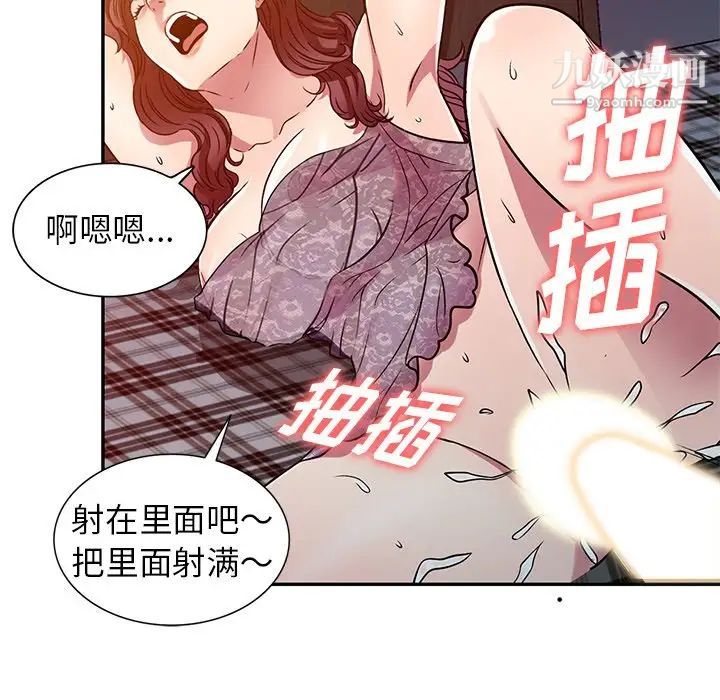 《我的继妹好善良》漫画 第12話