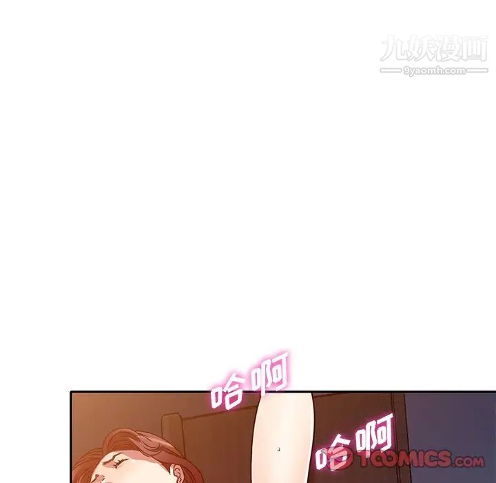 《我的继妹好善良》漫画 第12話