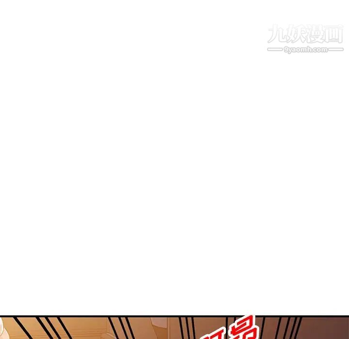 《我的继妹好善良》漫画 第12話