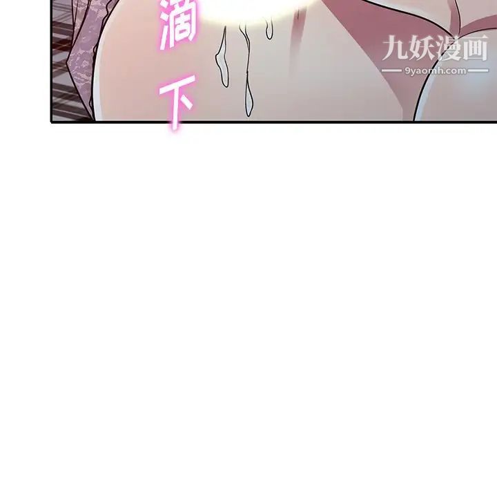《我的继妹好善良》漫画 第12話