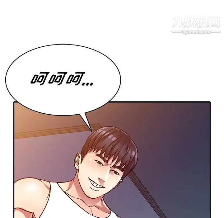 《我的继妹好善良》漫画 第12話