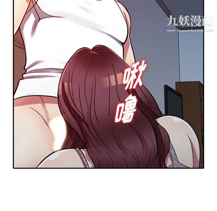 《我的继妹好善良》漫画 第12話