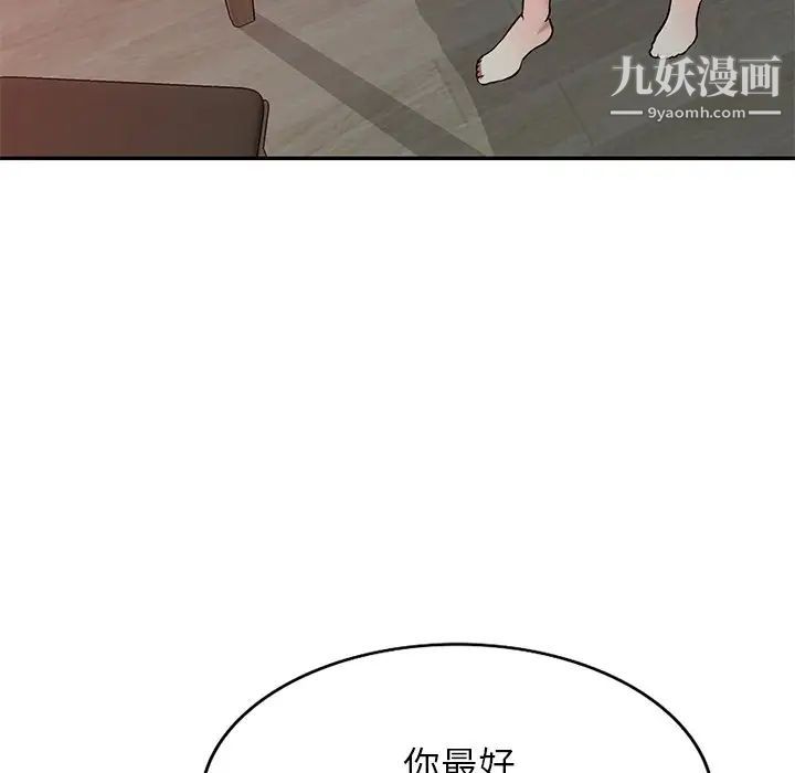 《我的继妹好善良》漫画 第12話