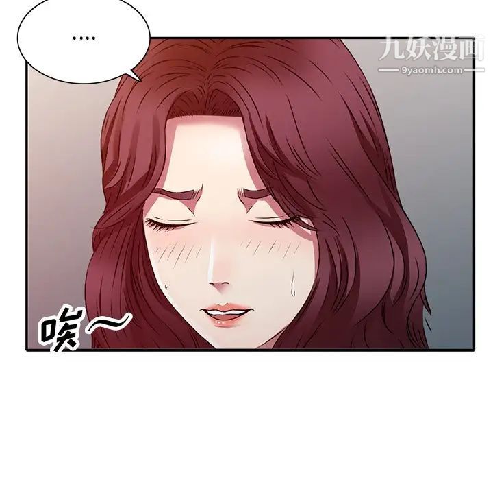 《我的继妹好善良》漫画 第12話