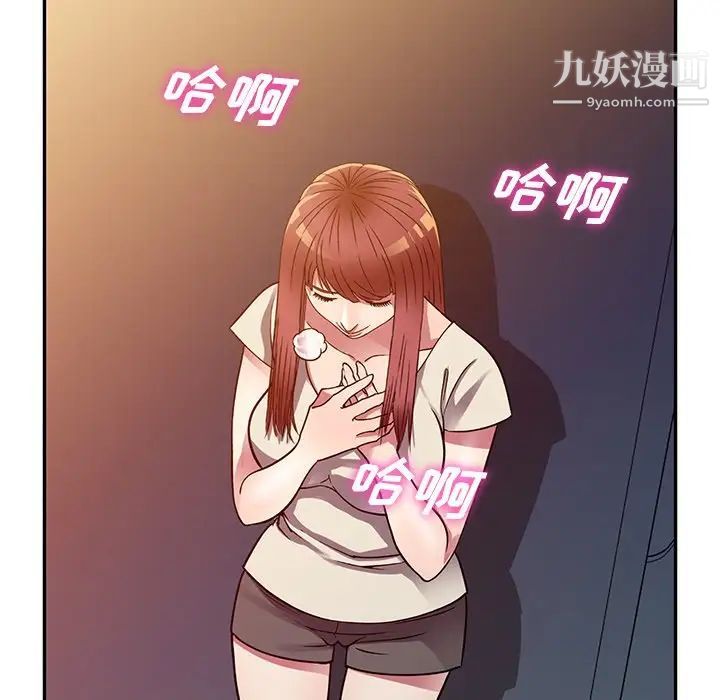 《我的继妹好善良》漫画 第12話