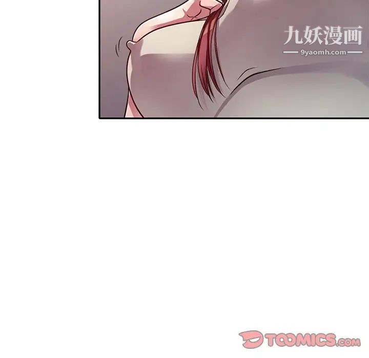 《我的继妹好善良》漫画 第12話