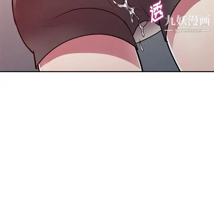 《我的继妹好善良》漫画 第12話