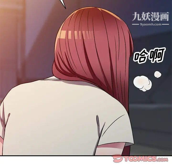 《我的继妹好善良》漫画 第12話