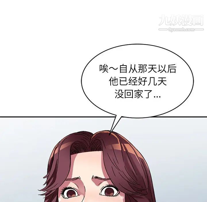 《我的继妹好善良》漫画 第12話