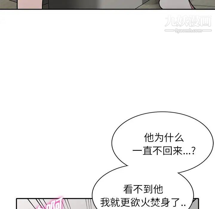 《我的继妹好善良》漫画 第12話