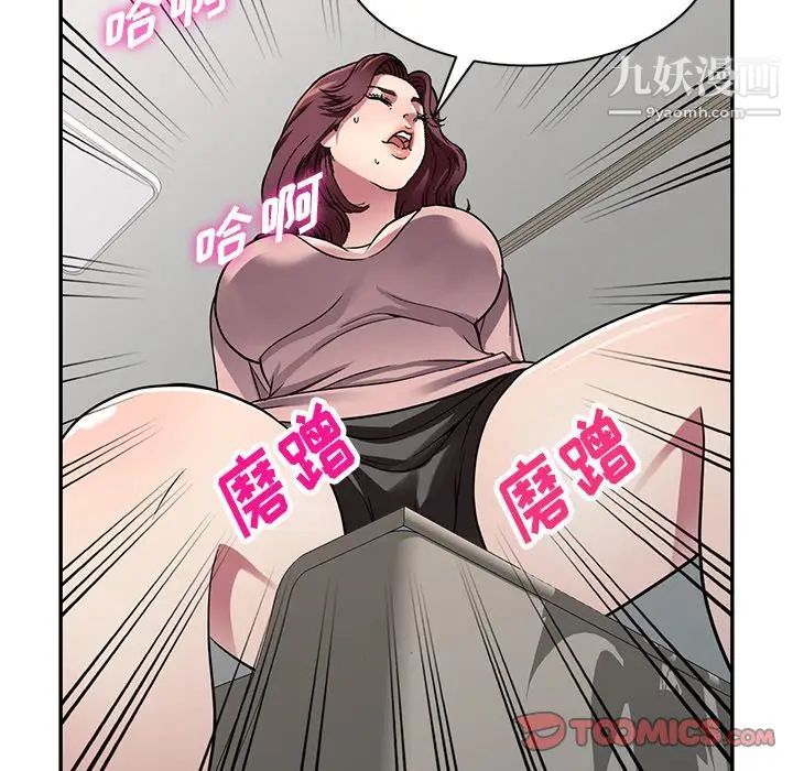 《我的继妹好善良》漫画 第12話