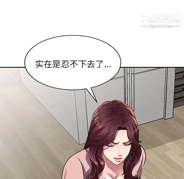 《我的继妹好善良》漫画 第12話