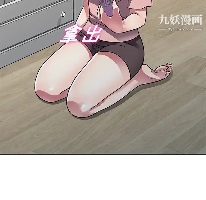 《我的继妹好善良》漫画 第12話