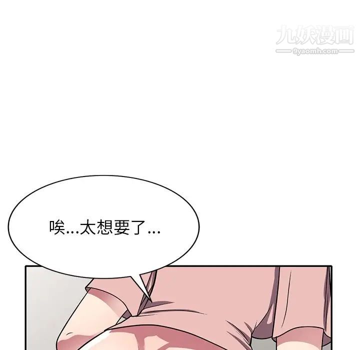 《我的继妹好善良》漫画 第12話