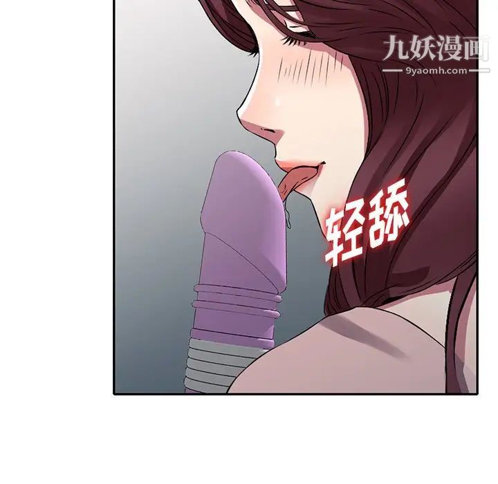 《我的继妹好善良》漫画 第12話