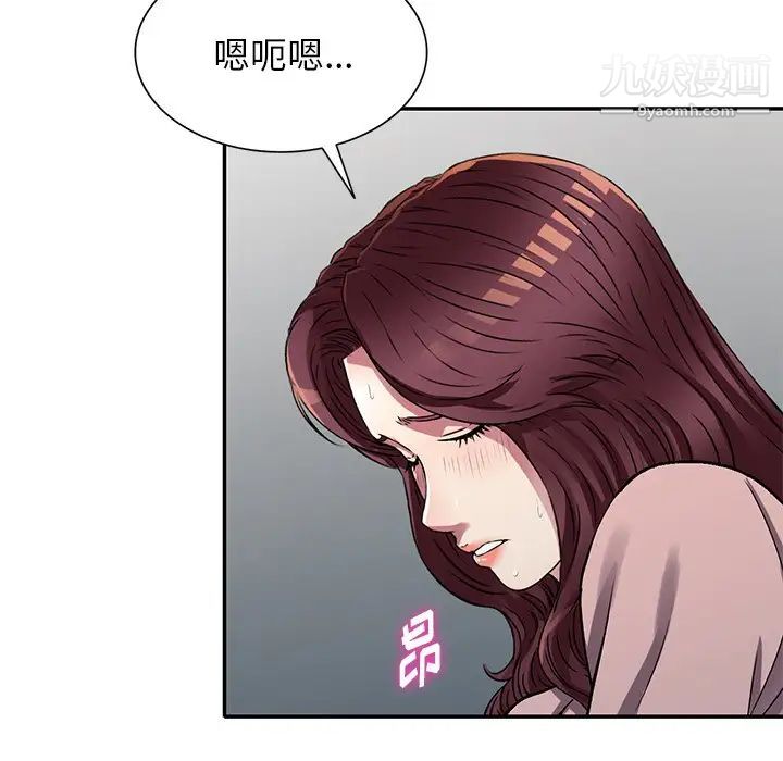 《我的继妹好善良》漫画 第12話