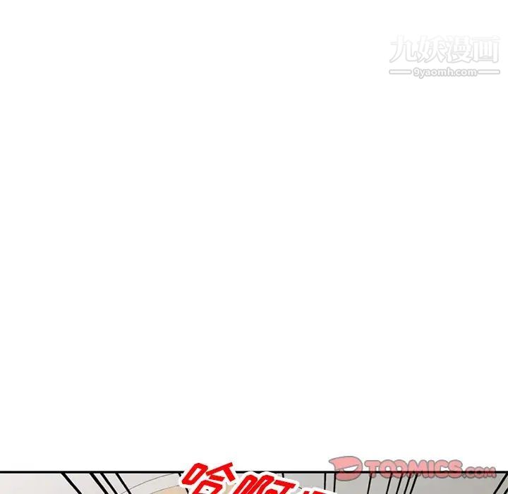《我的继妹好善良》漫画 第12話