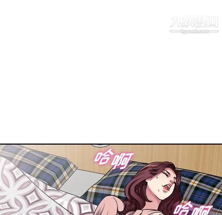 《我的继妹好善良》漫画 第12話