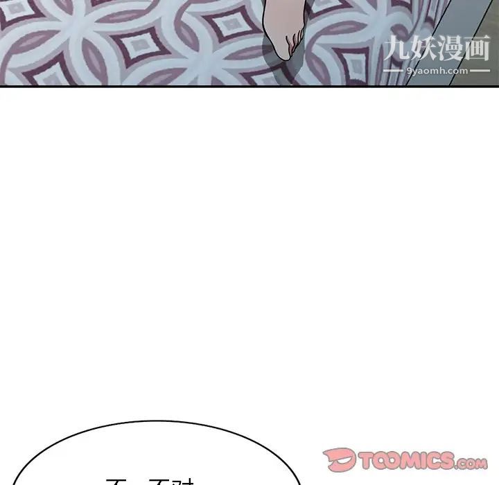 《我的继妹好善良》漫画 第12話