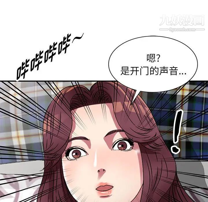 《我的继妹好善良》漫画 第12話