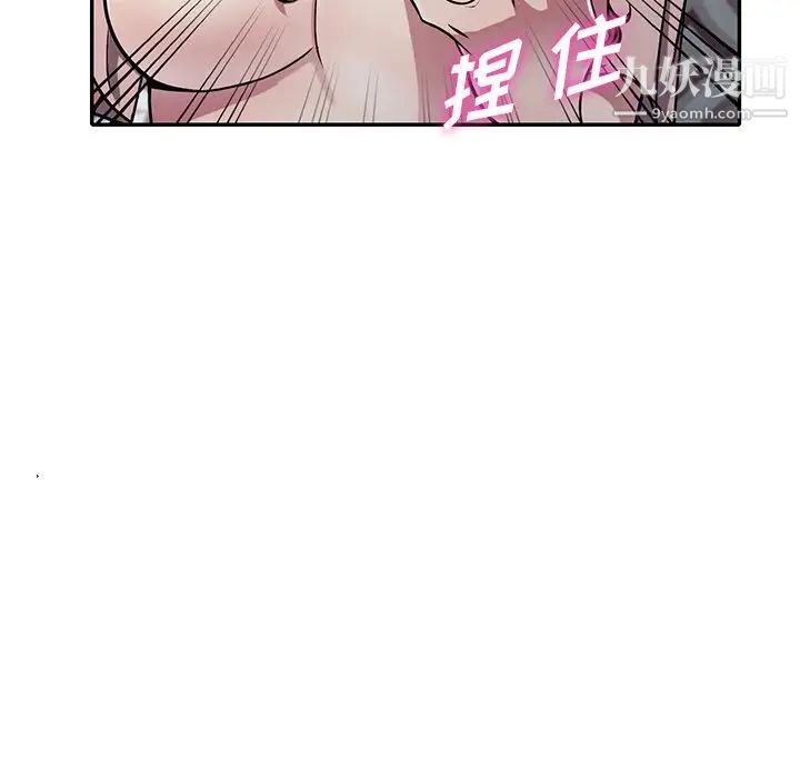 《我的继妹好善良》漫画 第12話