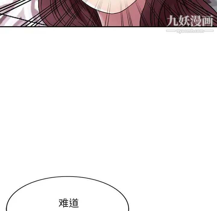 《我的继妹好善良》漫画 第12話