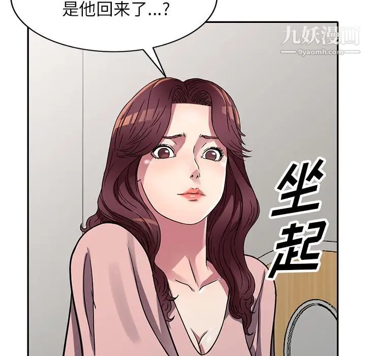 《我的继妹好善良》漫画 第12話