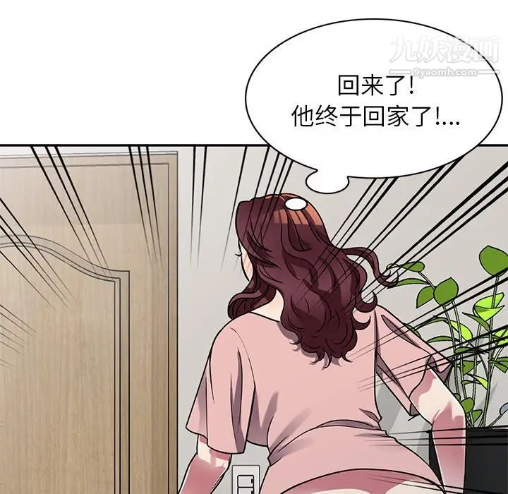 《我的继妹好善良》漫画 第12話