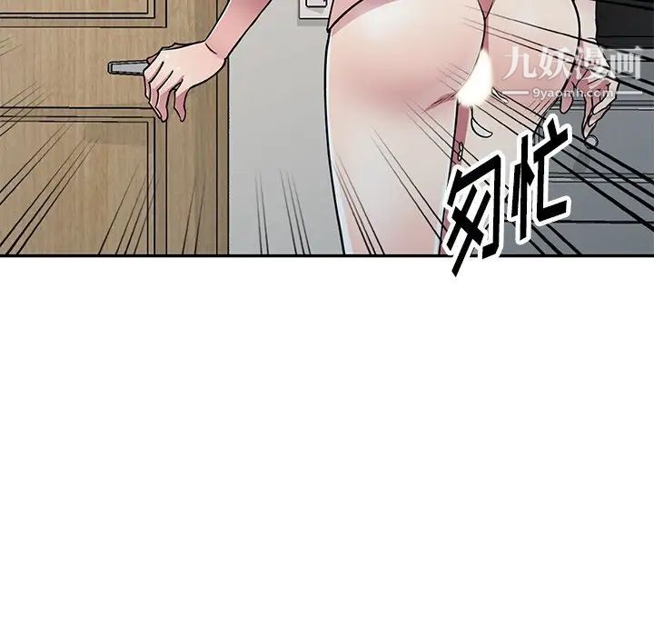 《我的继妹好善良》漫画 第12話