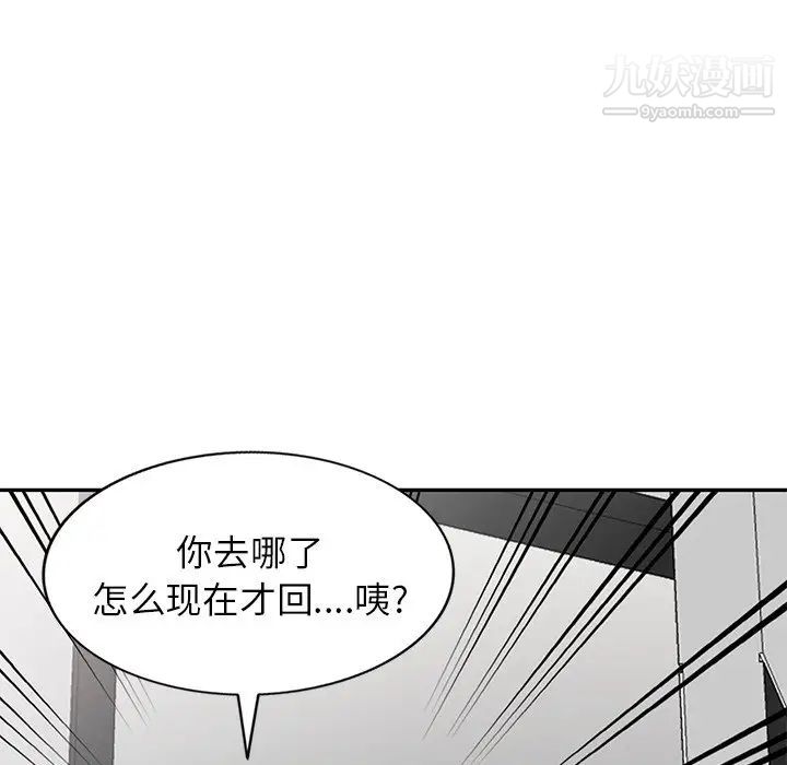 《我的继妹好善良》漫画 第12話