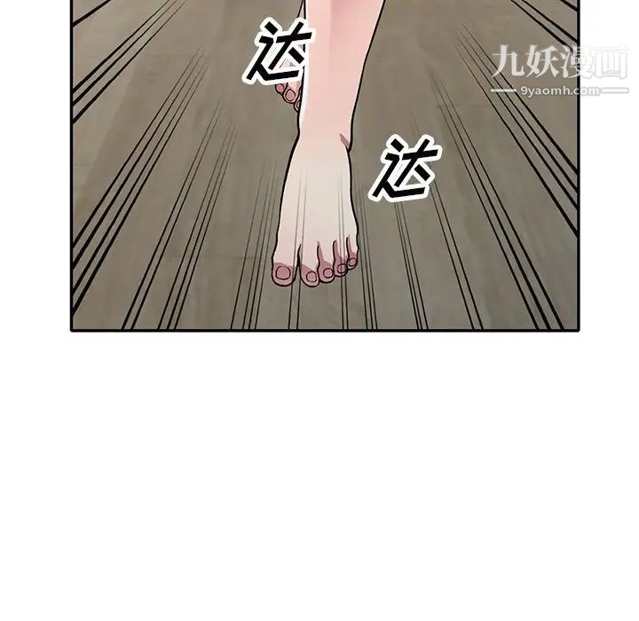 《我的继妹好善良》漫画 第12話