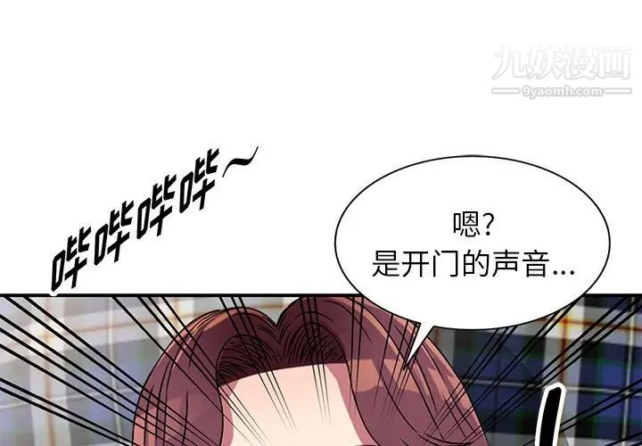 《我的继妹好善良》漫画 第13話