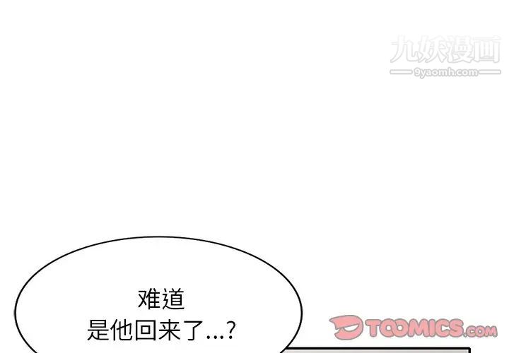 《我的继妹好善良》漫画 第13話