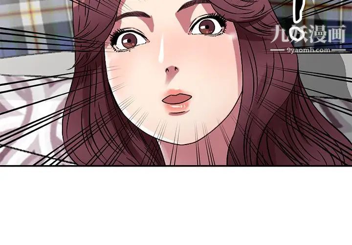 《我的继妹好善良》漫画 第13話