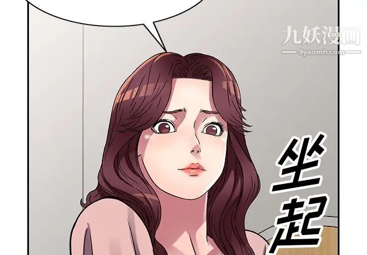 《我的继妹好善良》漫画 第13話
