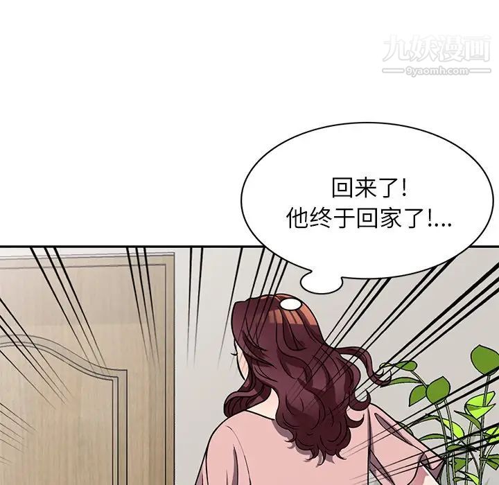 《我的继妹好善良》漫画 第13話