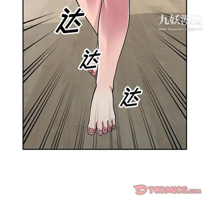《我的继妹好善良》漫画 第13話