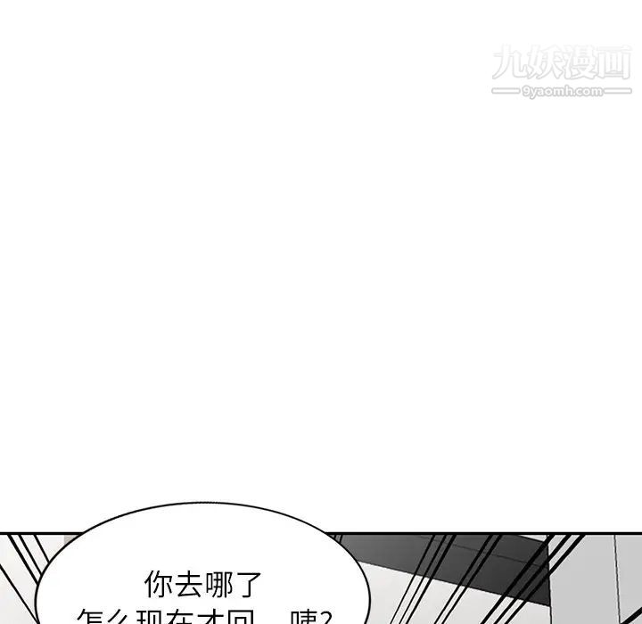 《我的继妹好善良》漫画 第13話