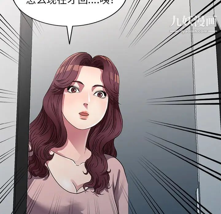 《我的继妹好善良》漫画 第13話