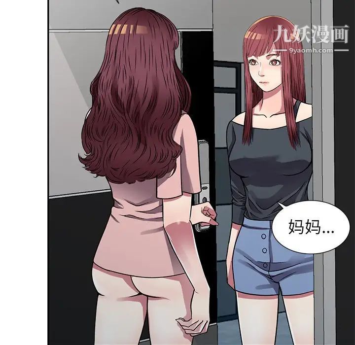 《我的继妹好善良》漫画 第13話