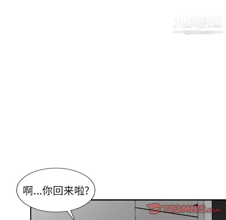 《我的继妹好善良》漫画 第13話