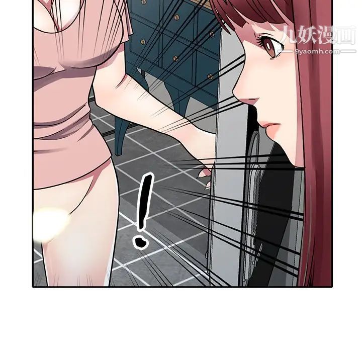 《我的继妹好善良》漫画 第13話