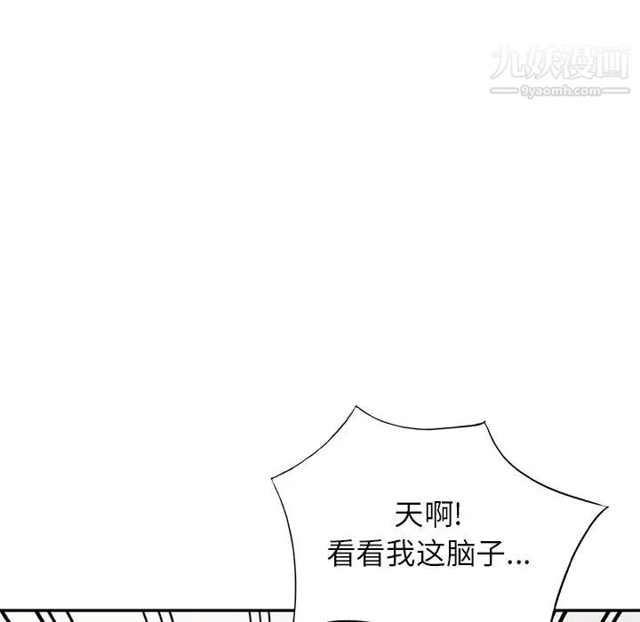 《我的继妹好善良》漫画 第13話
