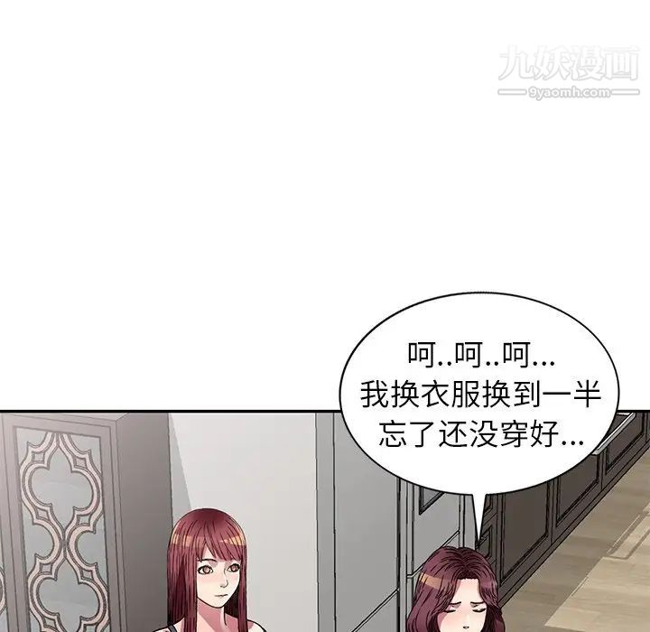 《我的继妹好善良》漫画 第13話