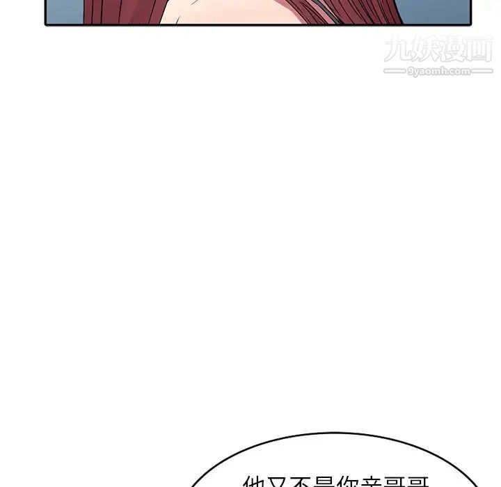 《我的继妹好善良》漫画 第13話