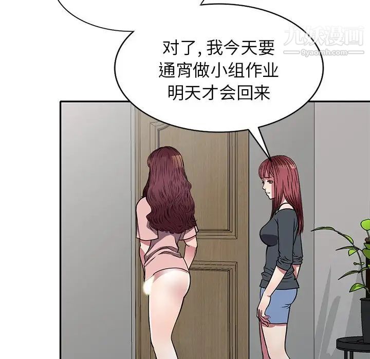 《我的继妹好善良》漫画 第13話